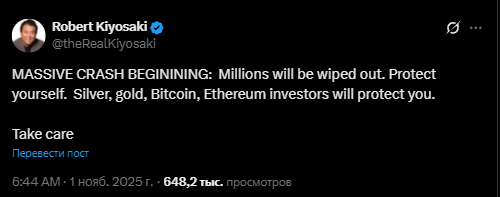 Роберт Кийосаки предупредил о глобальном финансовом крахе