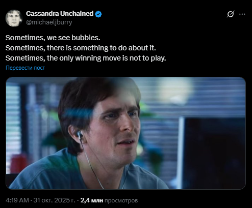 Новое предупреждение американского инвестора Майкла Берри взбудоражило криптосообщество