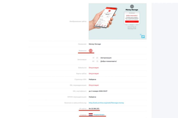 «Меркурий» атакует: как украинская финансовая пирамида выводит из РФ десятки миллиардов