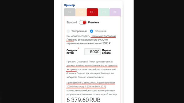 «Меркурий» атакует: как украинская финансовая пирамида выводит из РФ десятки миллиардов