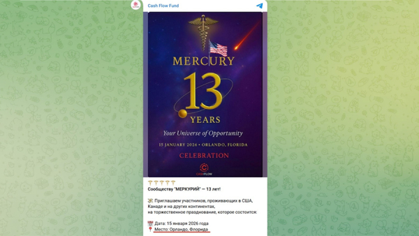 «Меркурий» атакует: как украинская финансовая пирамида выводит из РФ десятки миллиардов