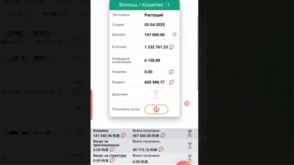 «Меркурий» атакует: как украинская финансовая пирамида выводит из РФ десятки миллиардов