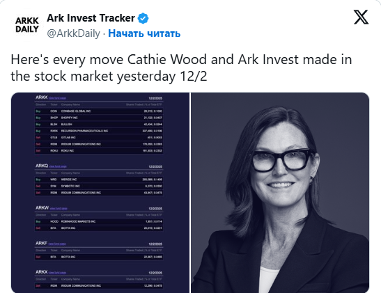 Ark Invest приобрела акции криптокомпаний Bullish и Coinbase