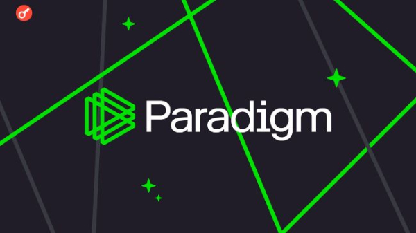 Paradigm привлечет $1,5 млрд для инвестиций в ИИ-сферу и робототехнику — WSJ